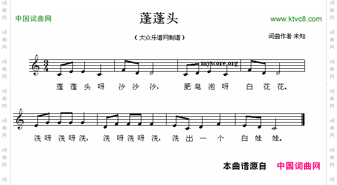 蓬蓬头五线谱