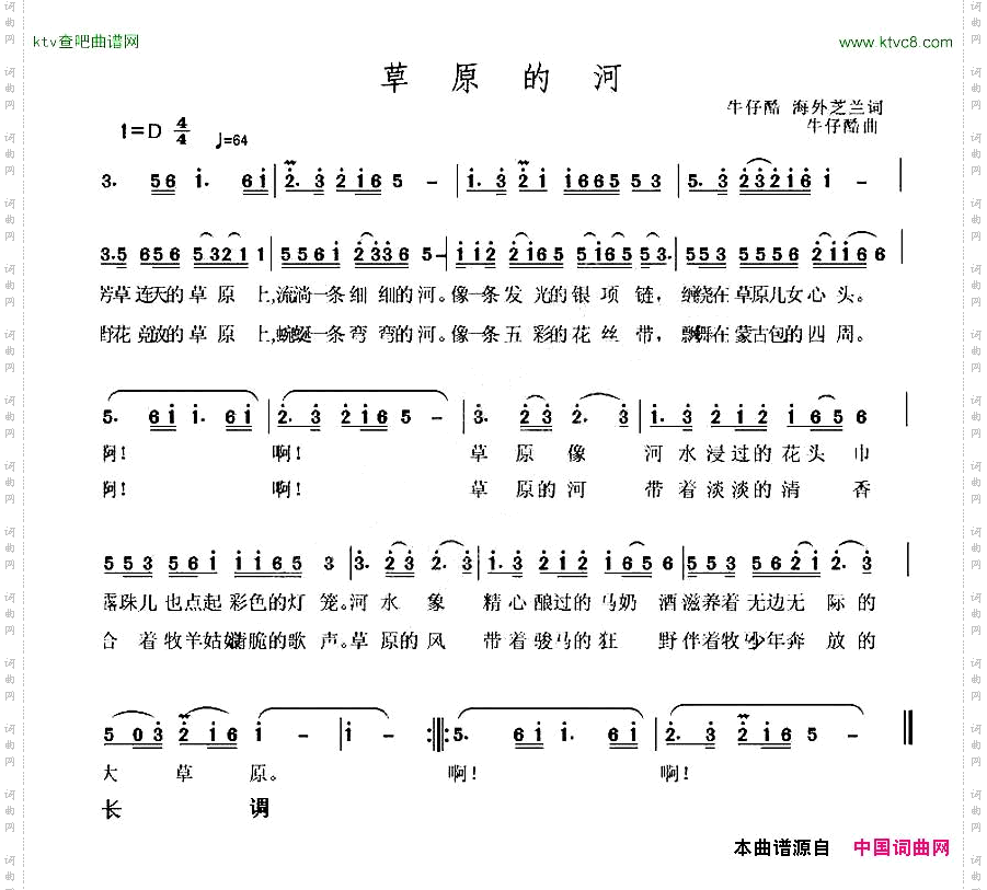 草原的河牛