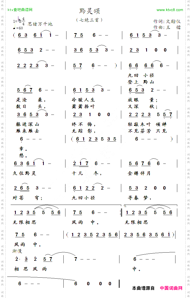 黔灵颂