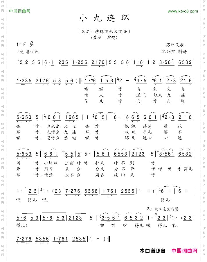 小九连环