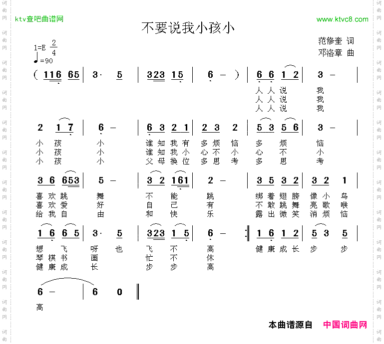 不要说我小孩小