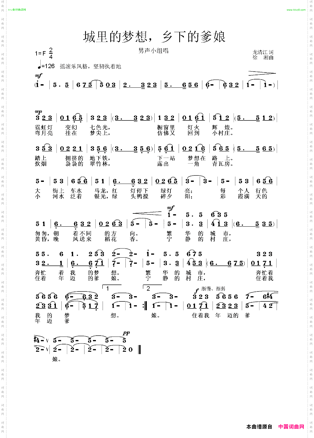 城里的梦想，乡下的爹娘