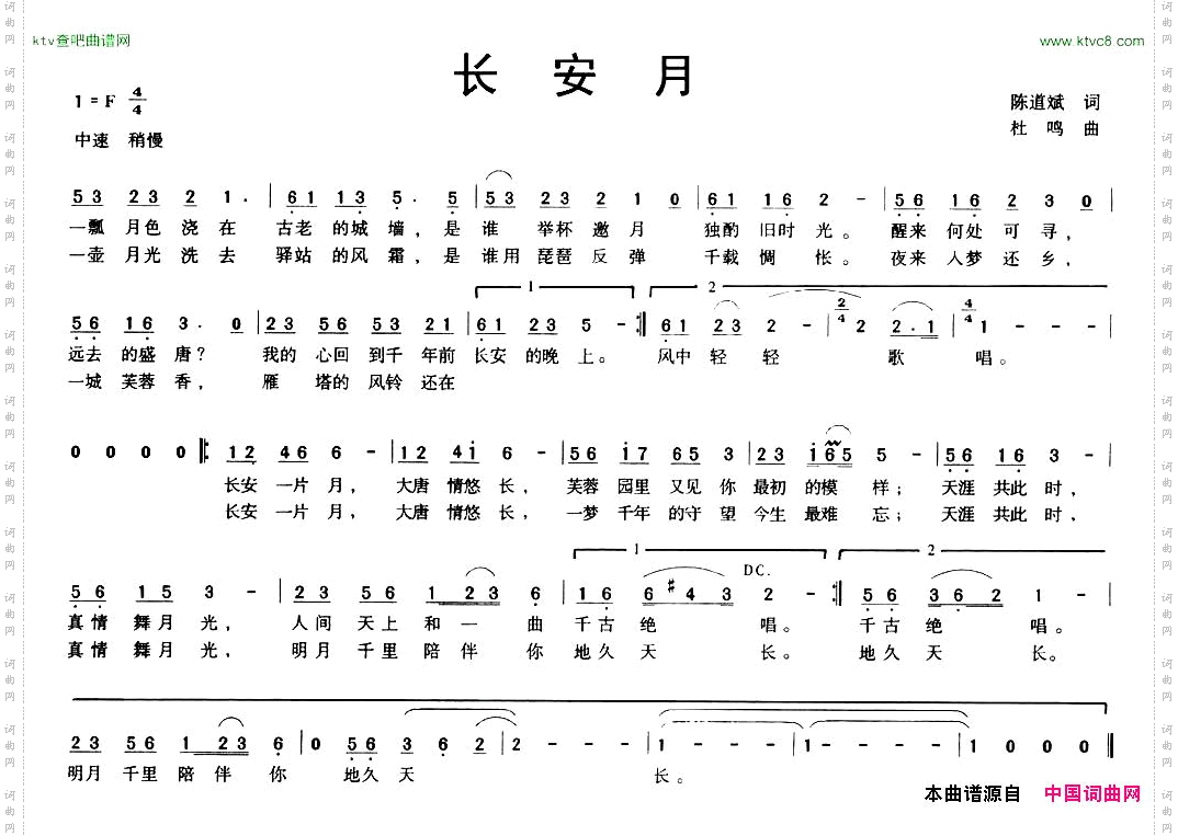 长安月