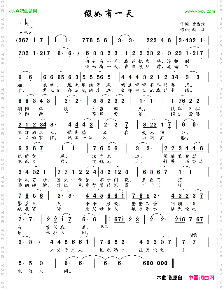 假如有一天