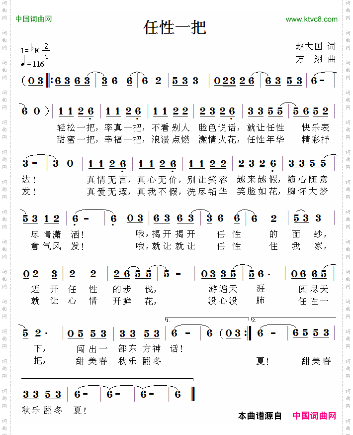 任性一把