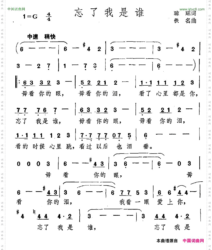 忘了我是谁