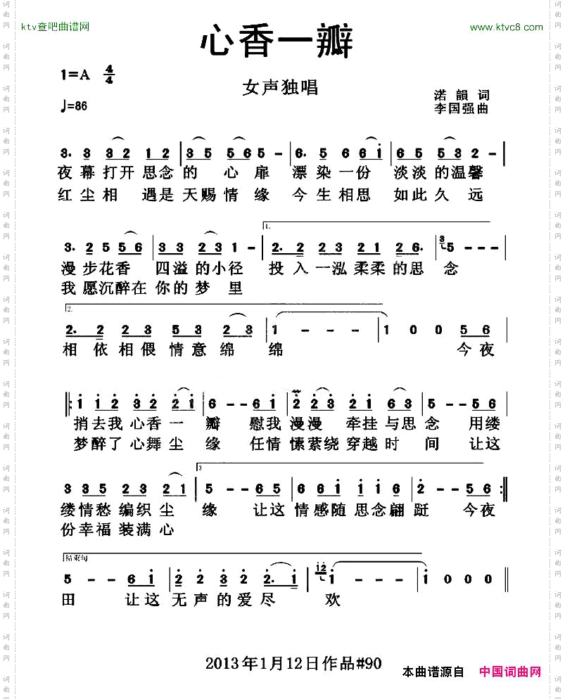 心香一瓣