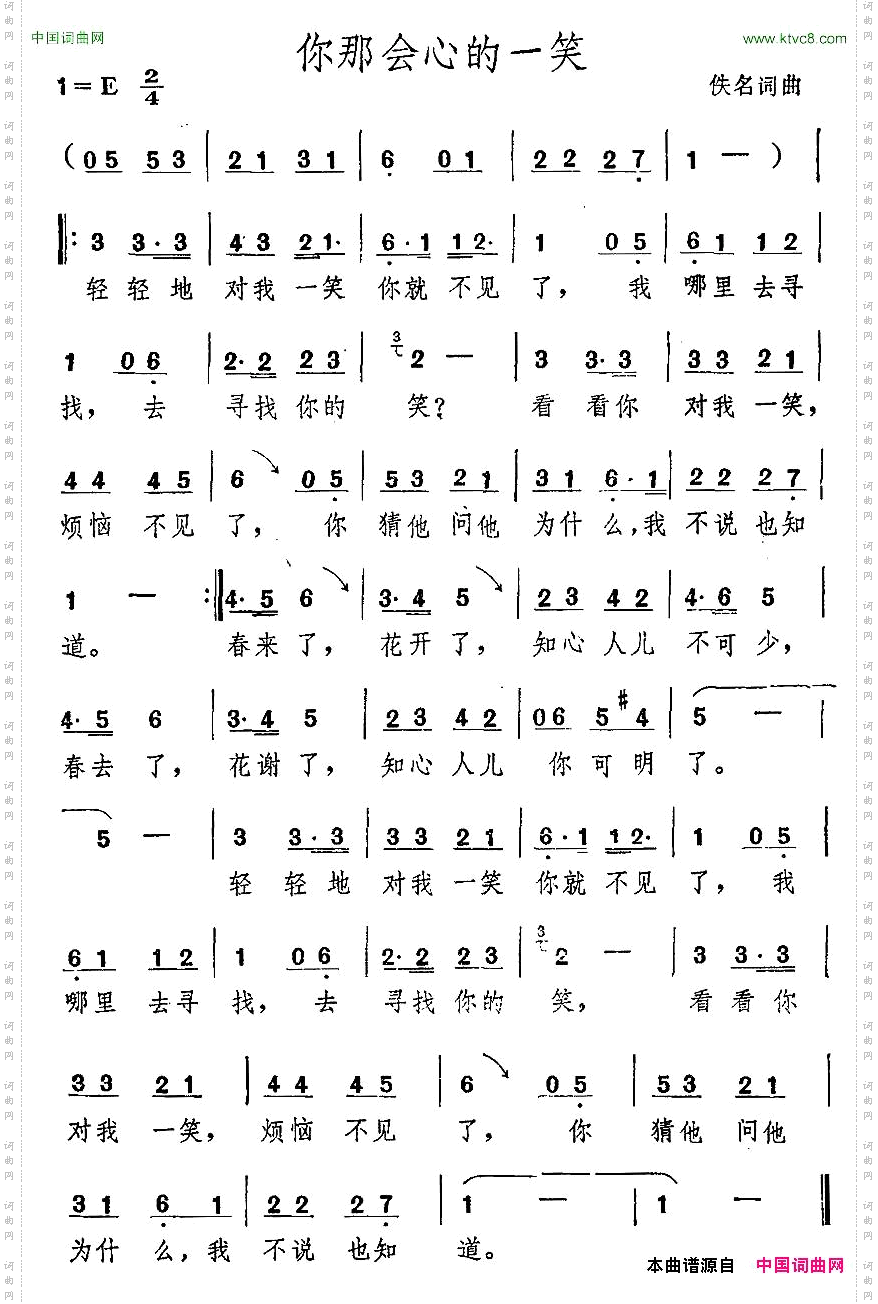 你那会心的一笑