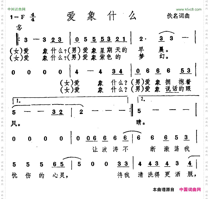 爱象什么