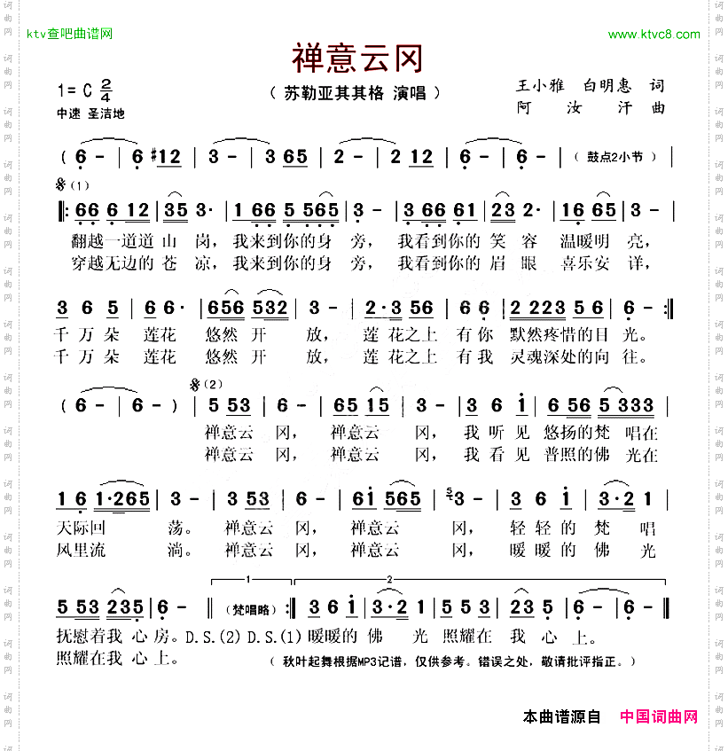 禅意云冈