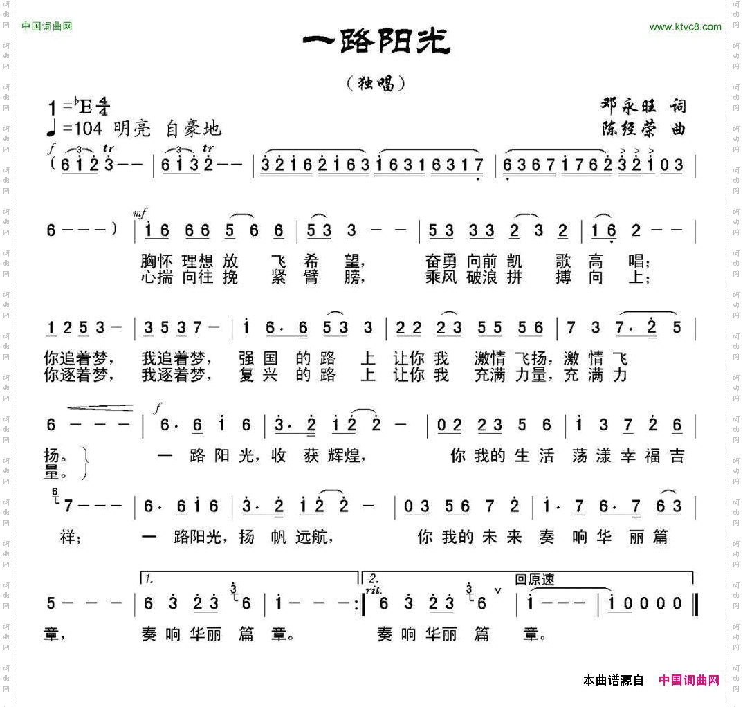 一路阳光
