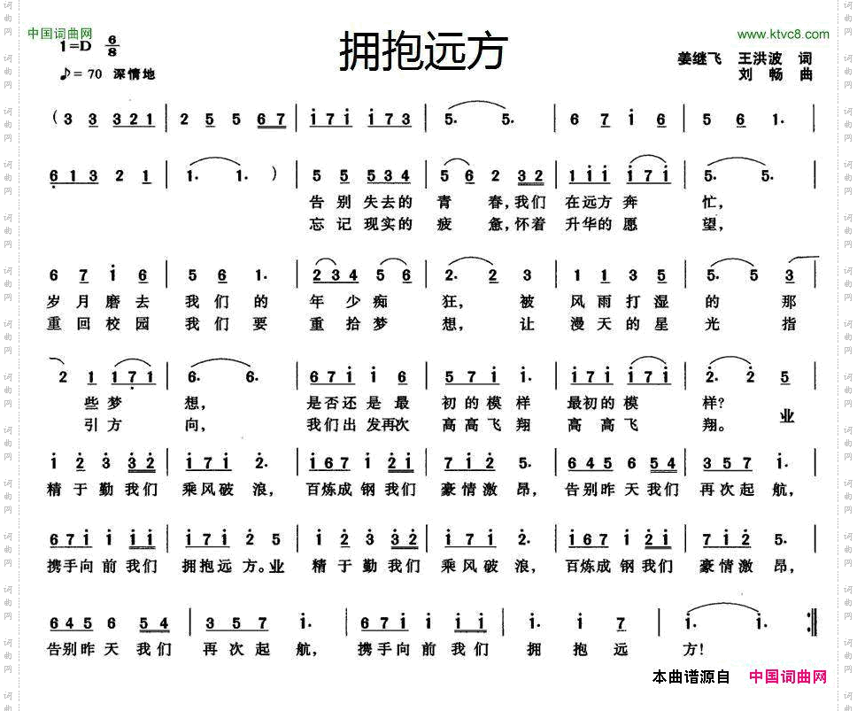 拥抱远方