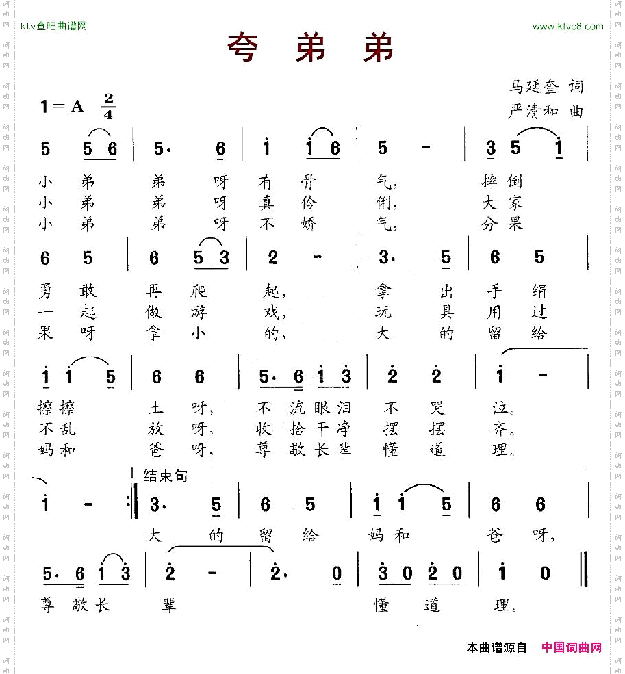 夸弟弟