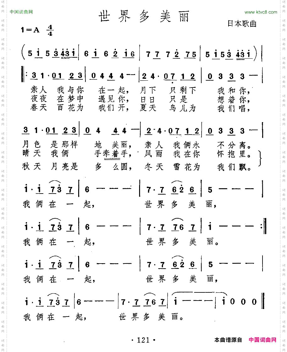 [日]世界多美丽