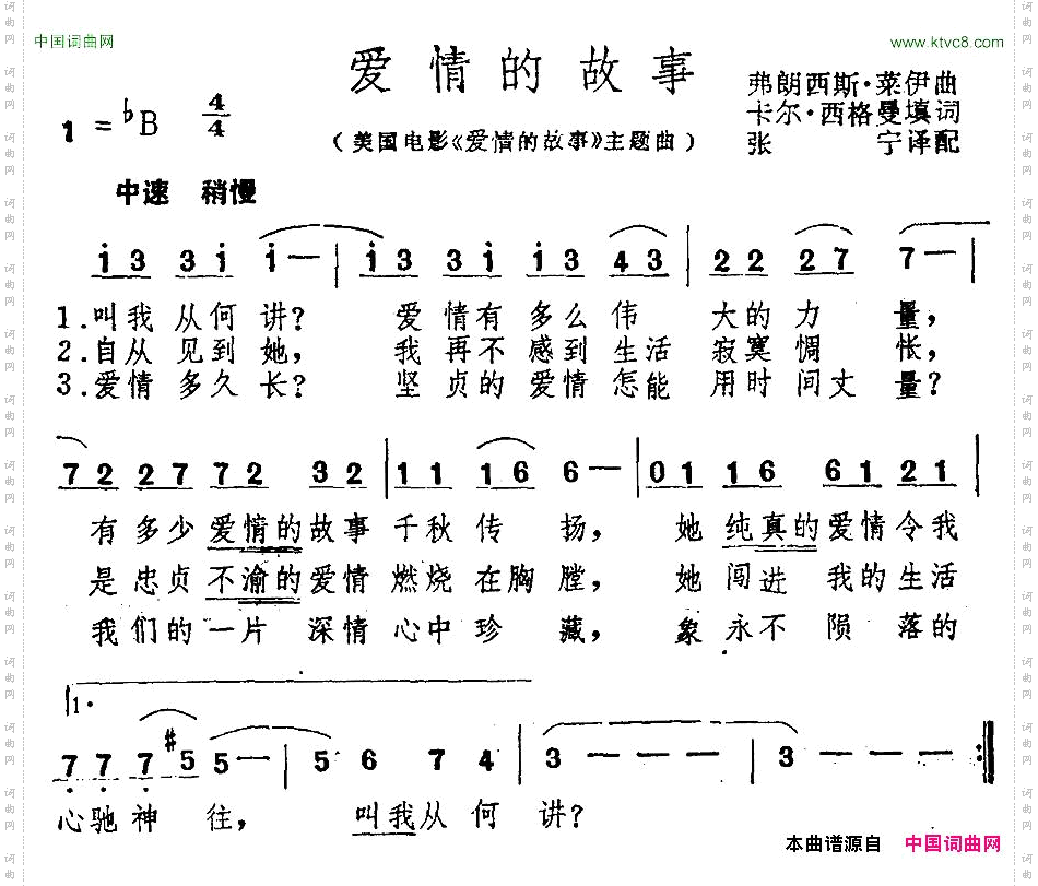 [美]爱情的故事同名电影主题曲