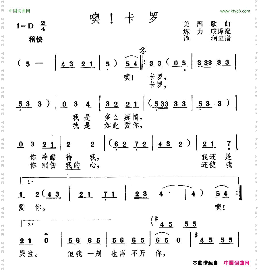[美]噢！卡罗