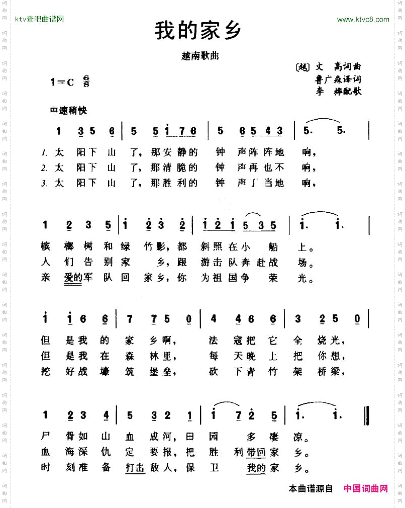 [越南]我的家乡