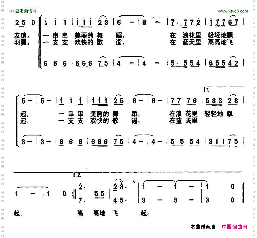 奔向大海冲浪去_合唱