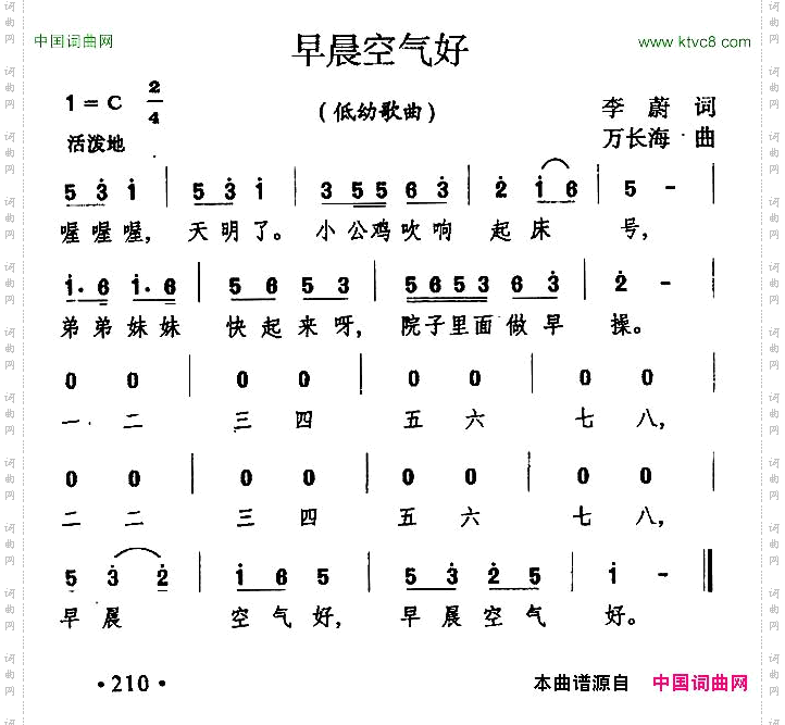 早晨空气好