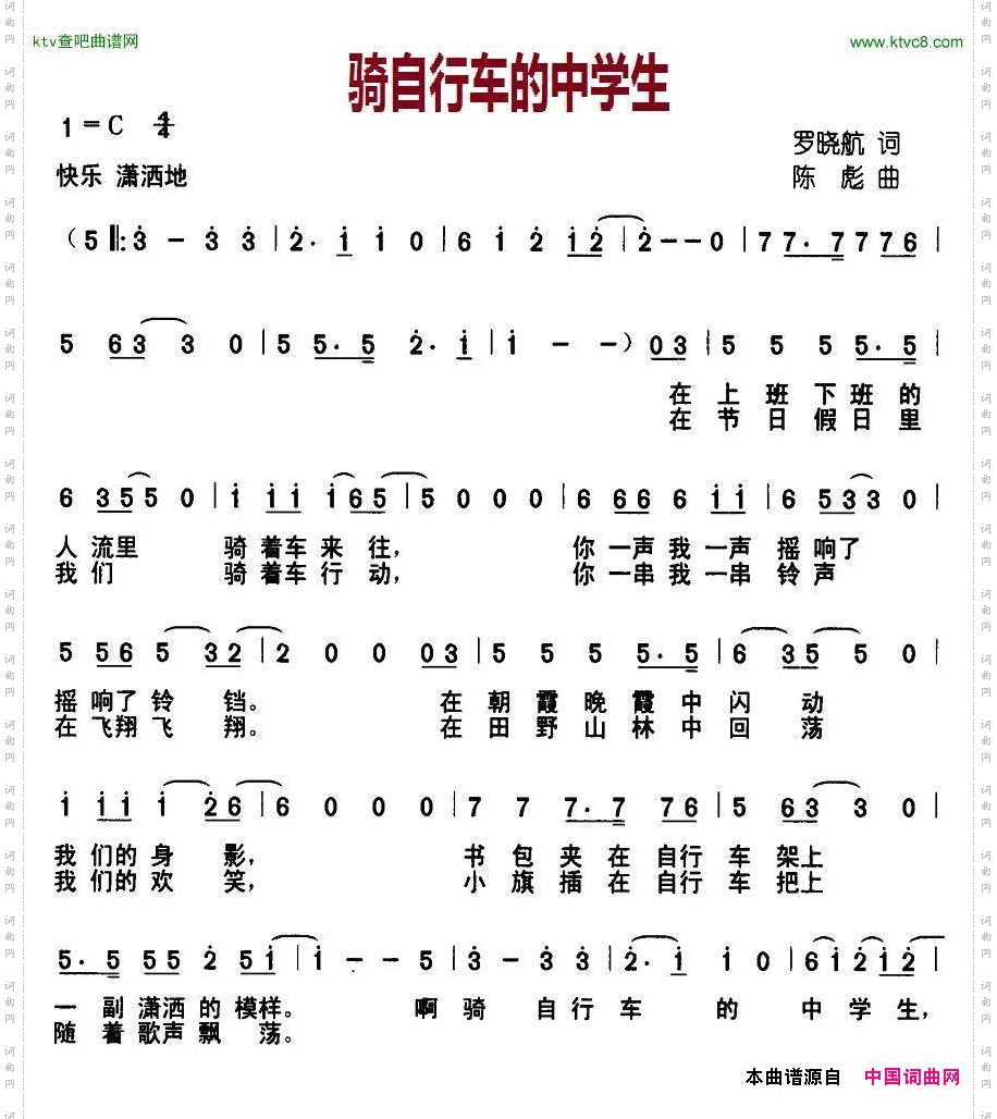 骑自行车的中学生