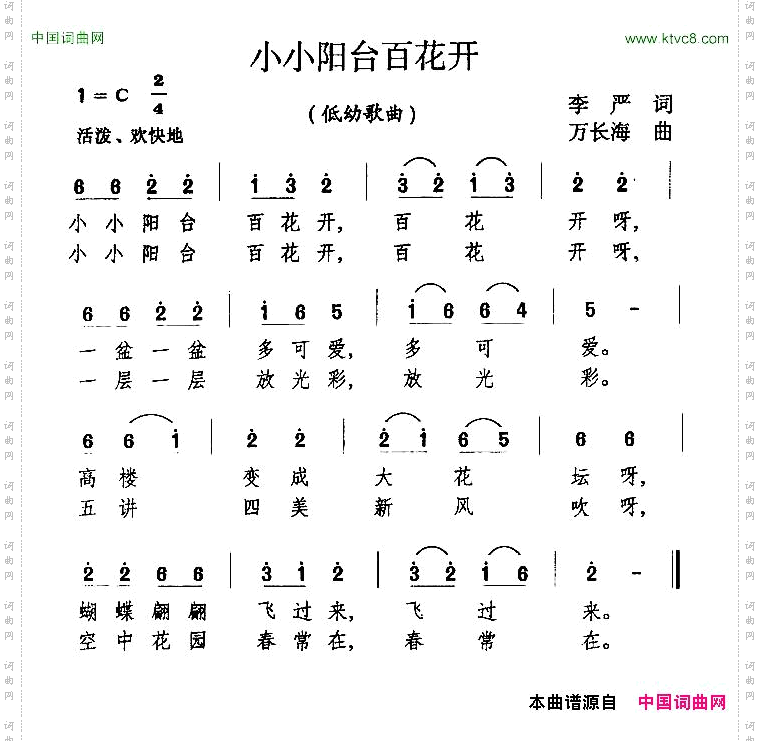 小小阳台百花开