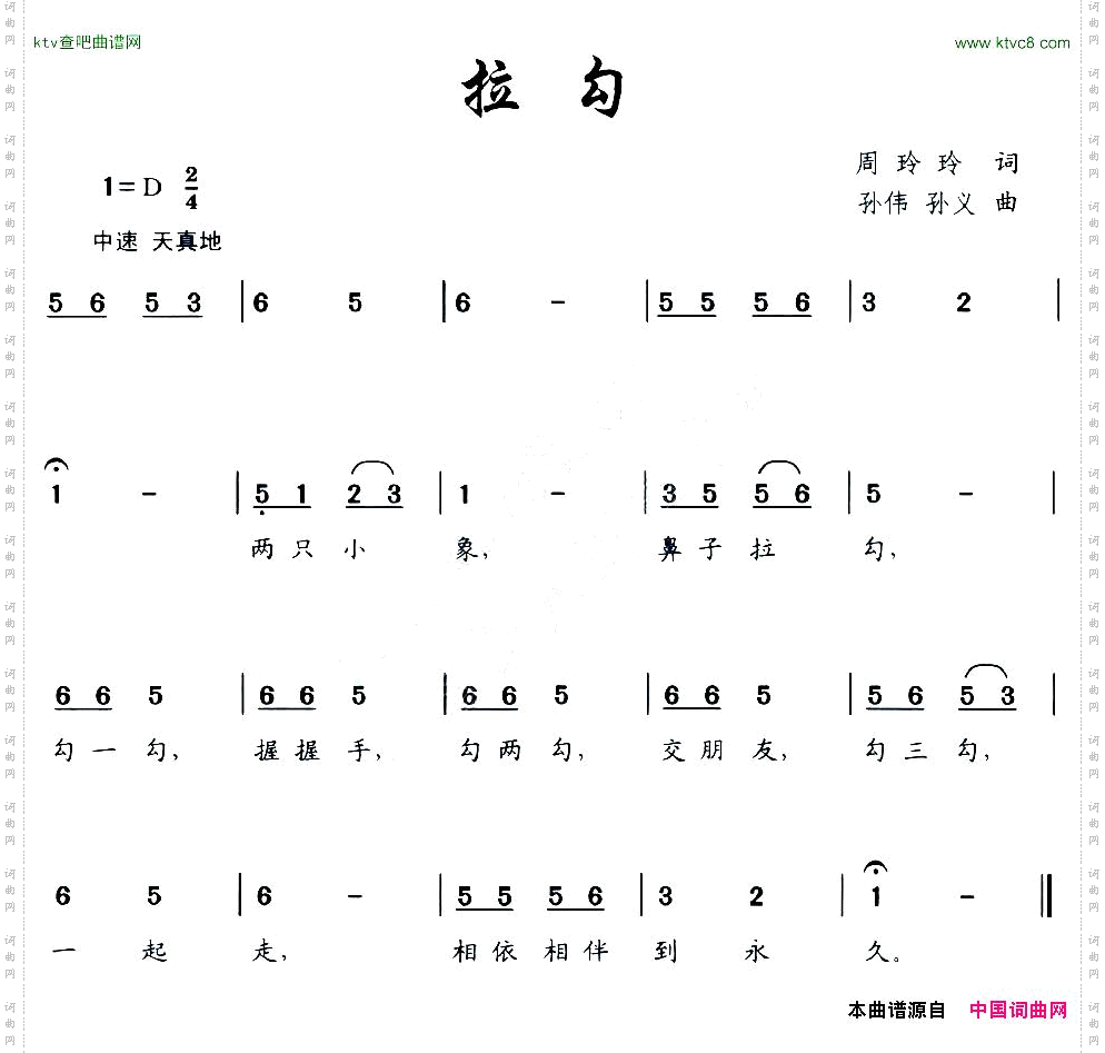 拉钩