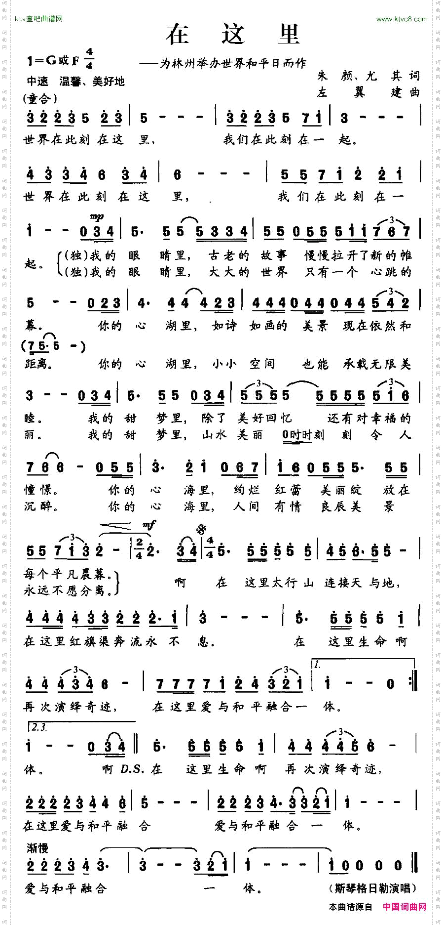 在这里朱颜、尤其词左翼建曲