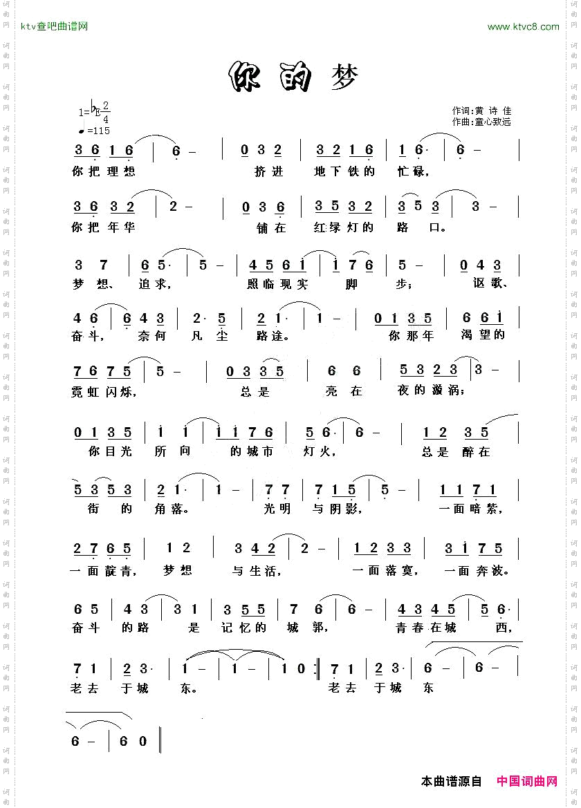 你的梦