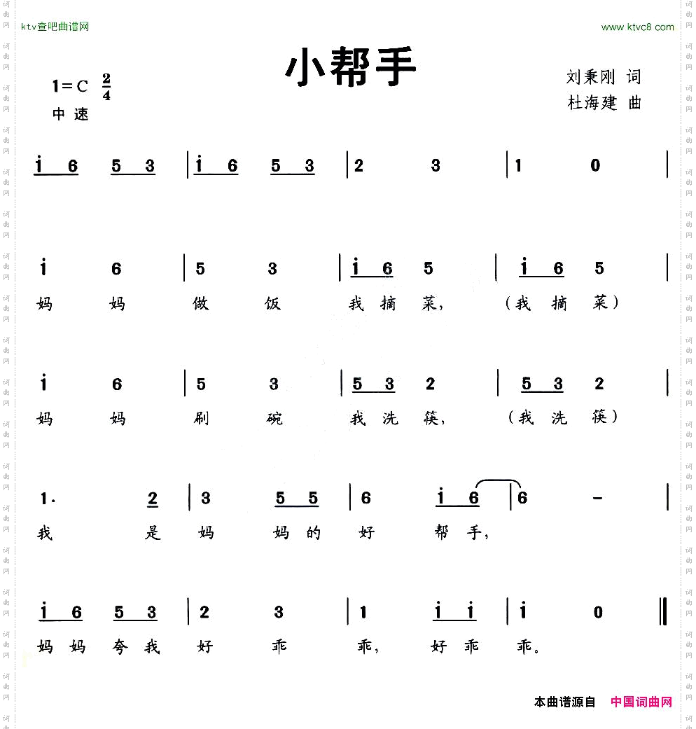小帮手