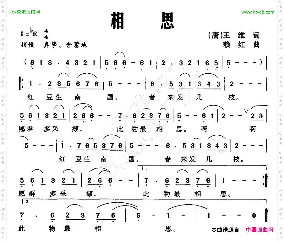 相思[唐]王维词赖红曲