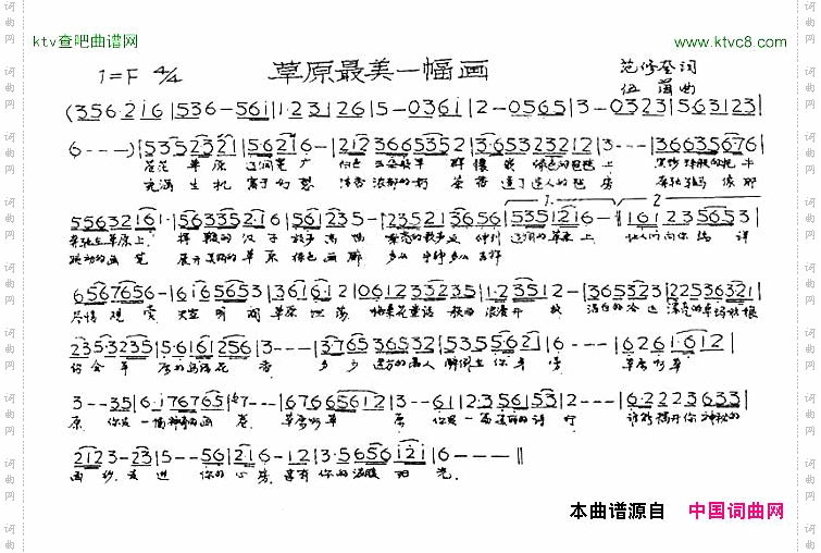草原最美一幅画
