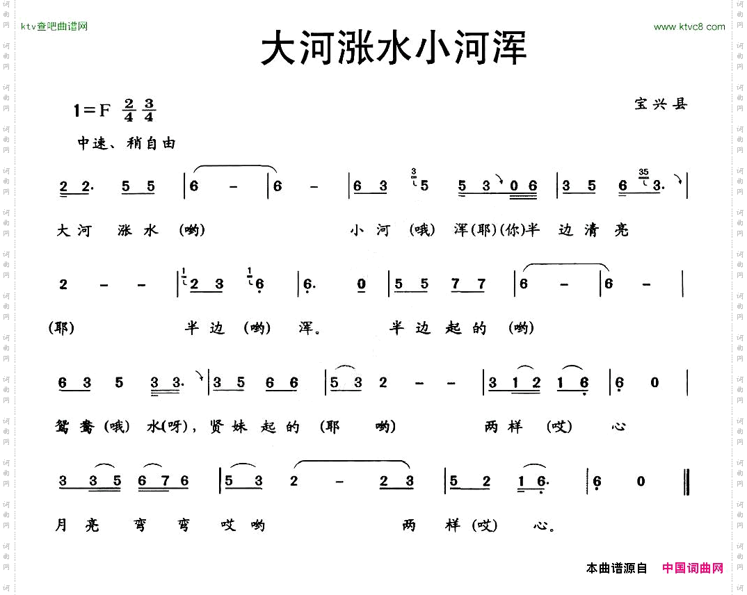 大河涨水小河浑