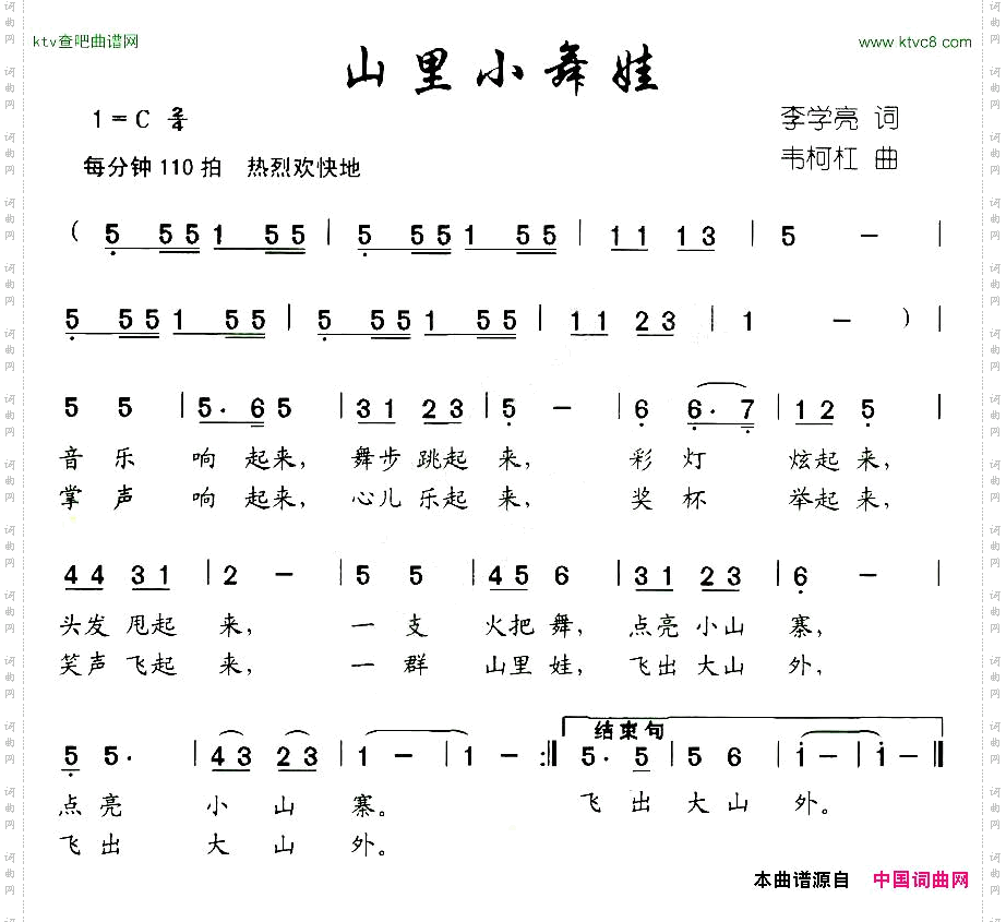 山里小舞娃