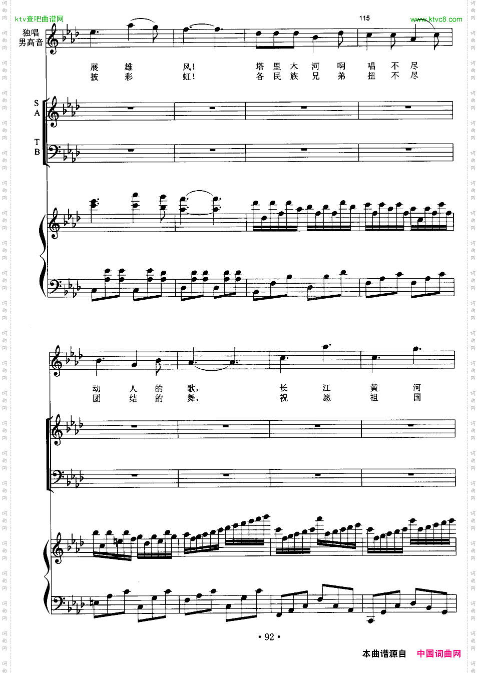 终曲·冰山上的随想男高音+交响合唱、正谱