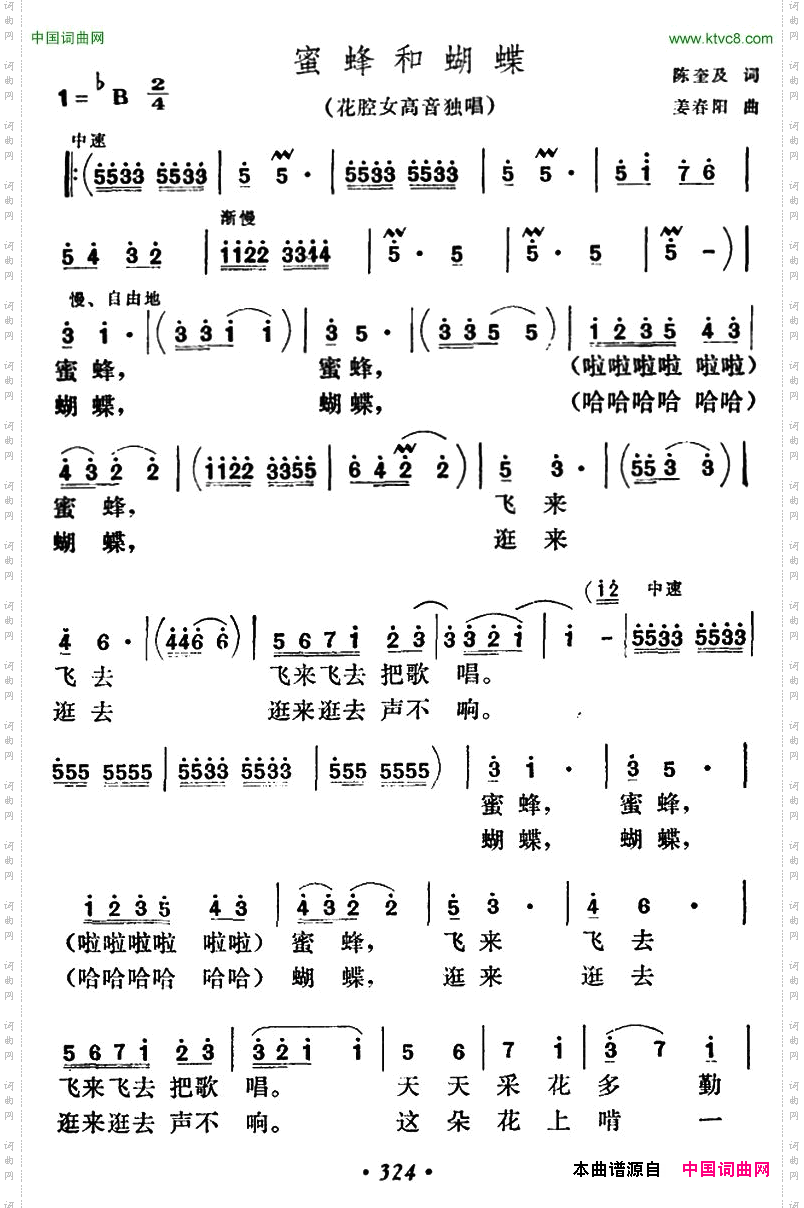 蜜蜂和蝴蝶