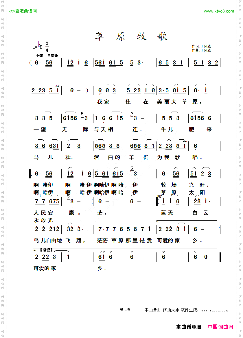 草原牧歌