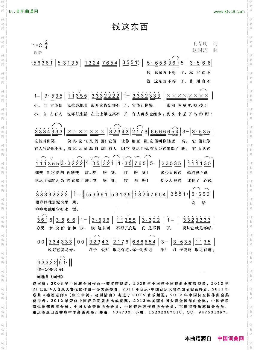 钱这东西