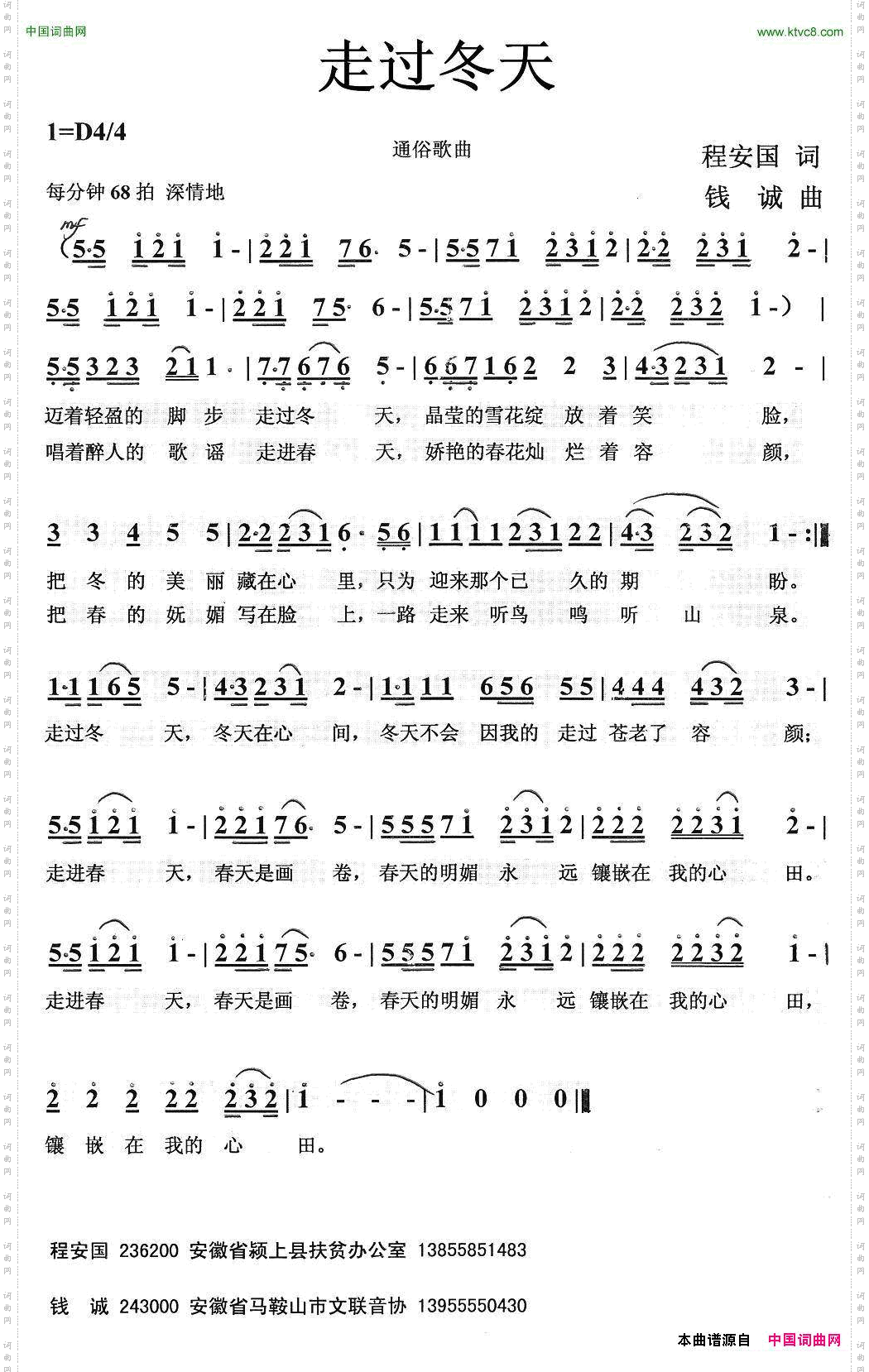走过冬天