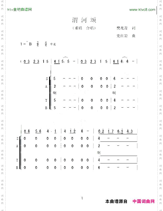 渭河颂