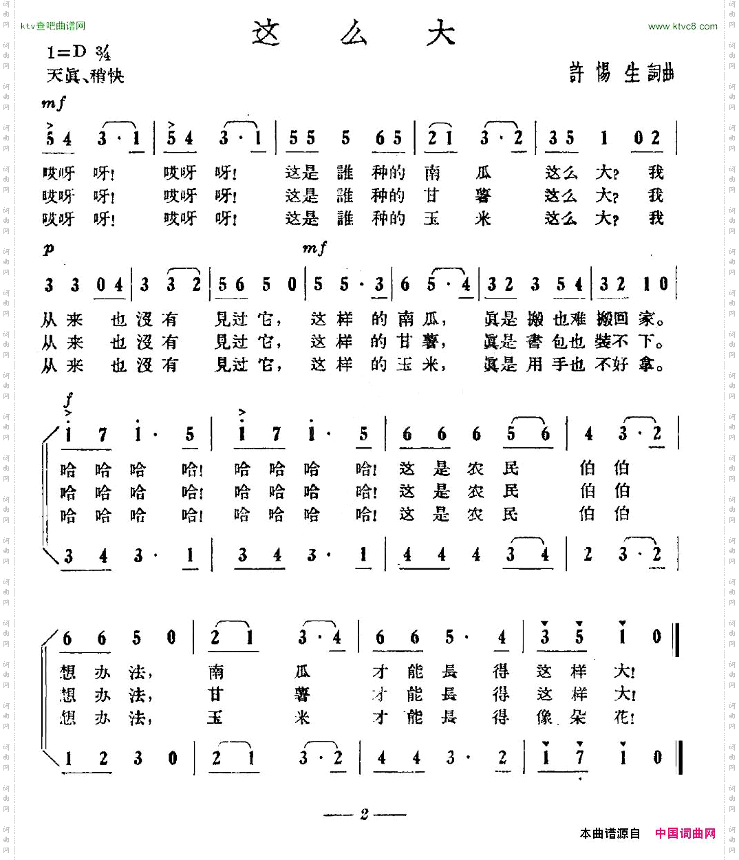 这么大合唱