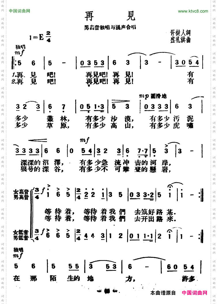 再见