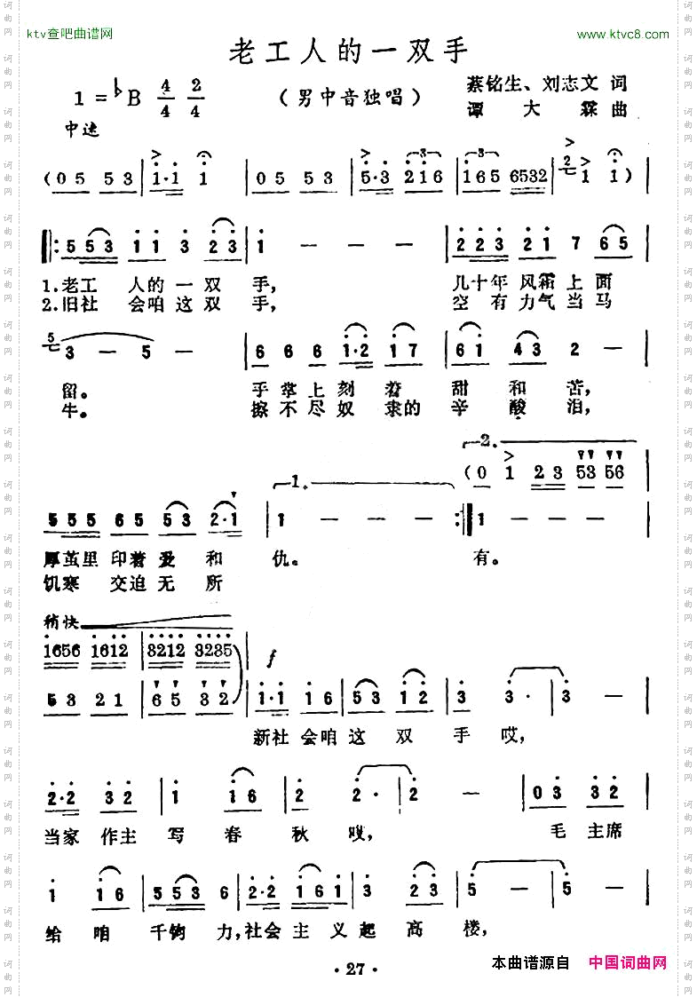 老工人的一双手