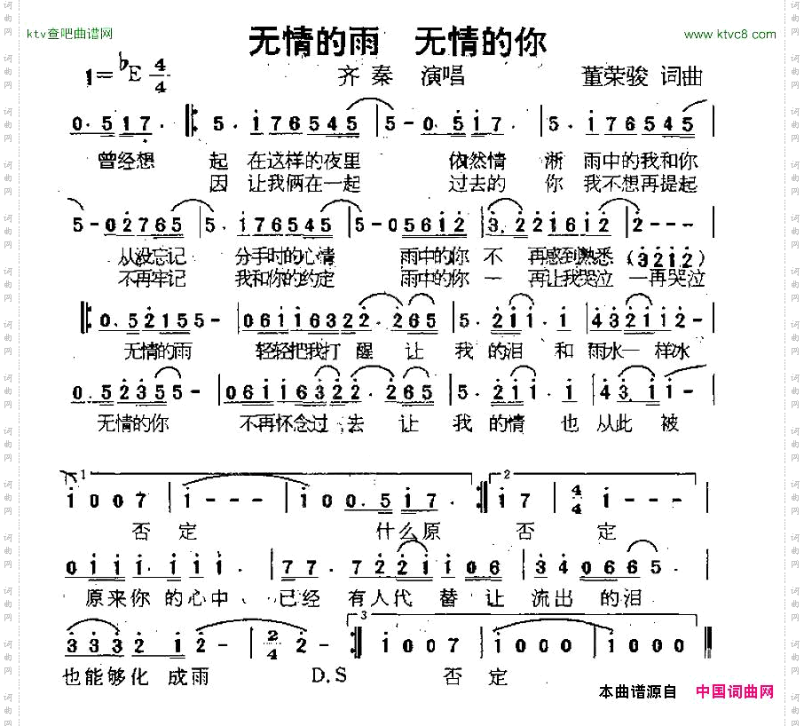 无情的雨无情的你