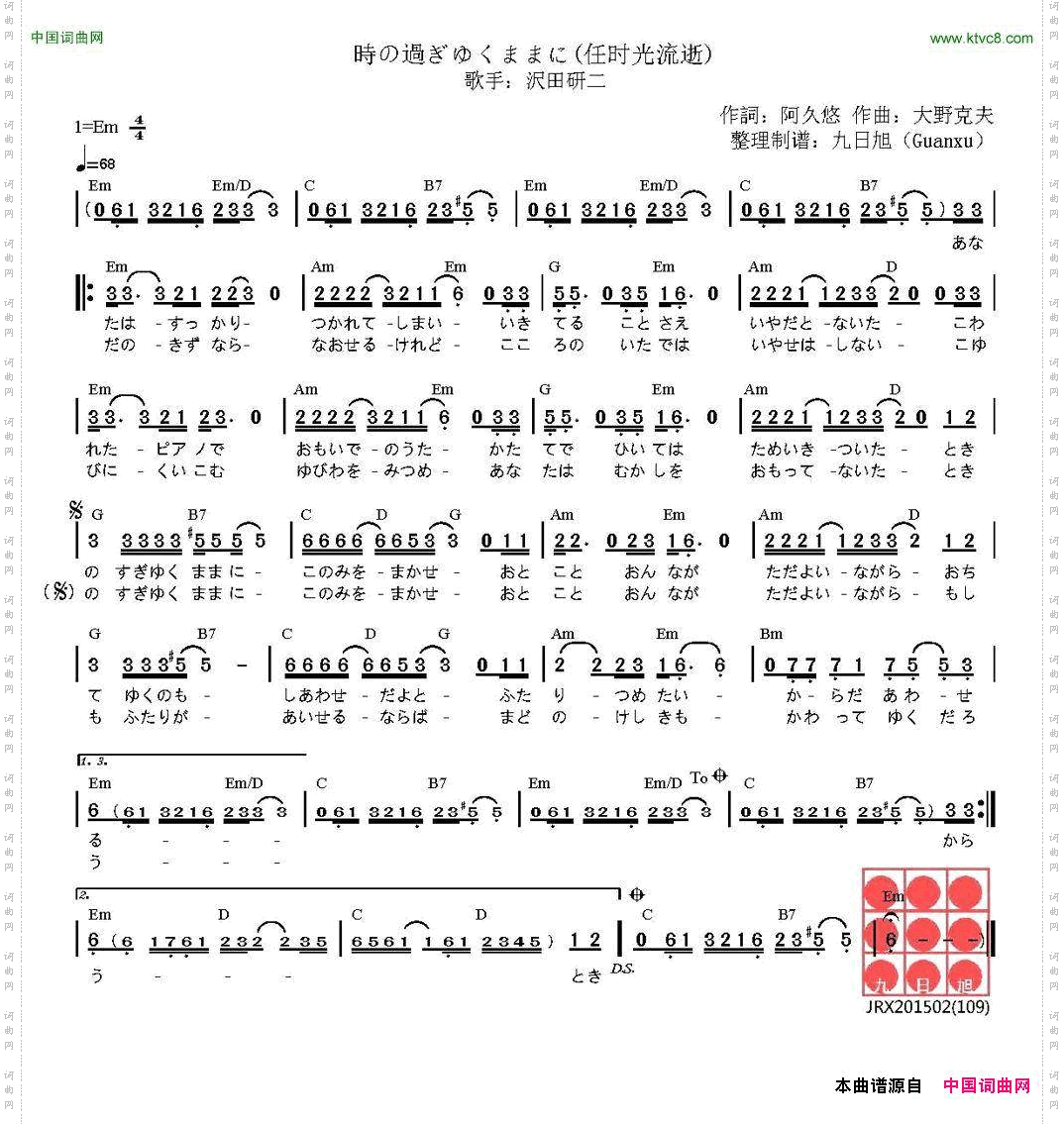[日]時の過ぎゆくままに任时光流逝