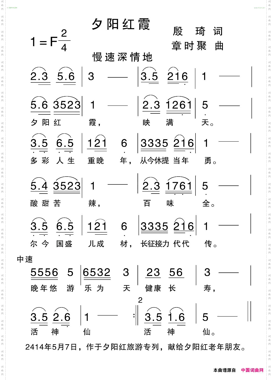 夕阳红霞