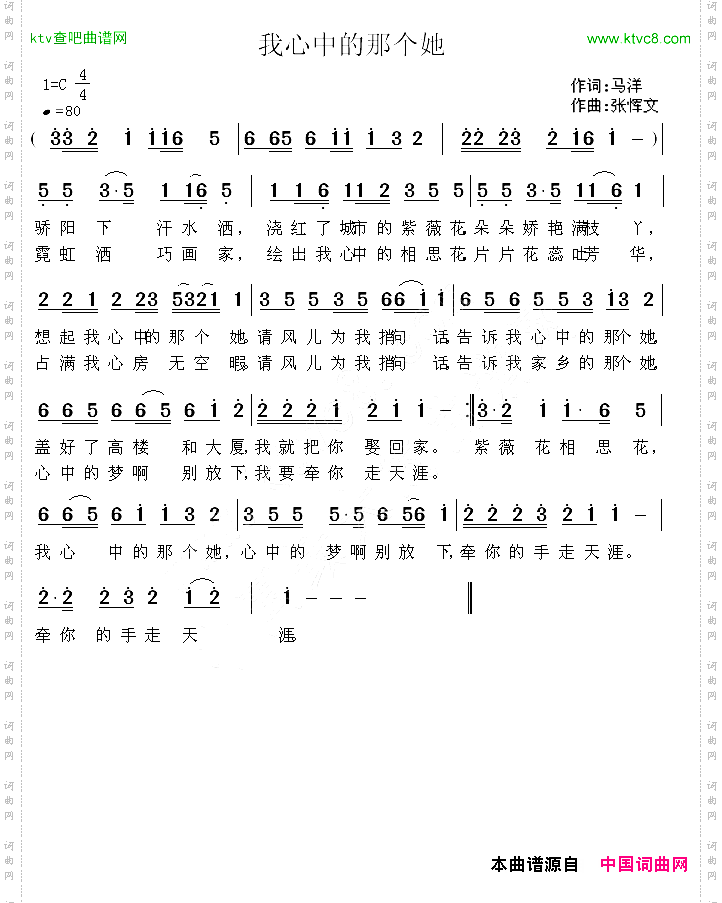 我心中的那个她