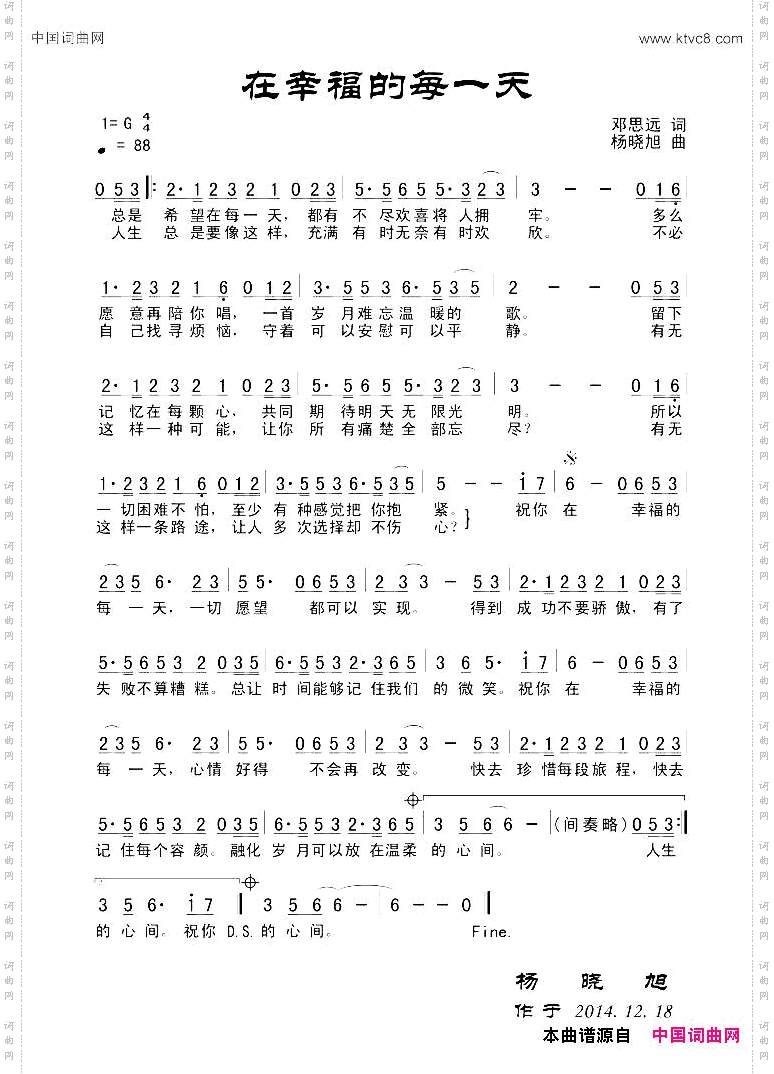 在幸福每一天