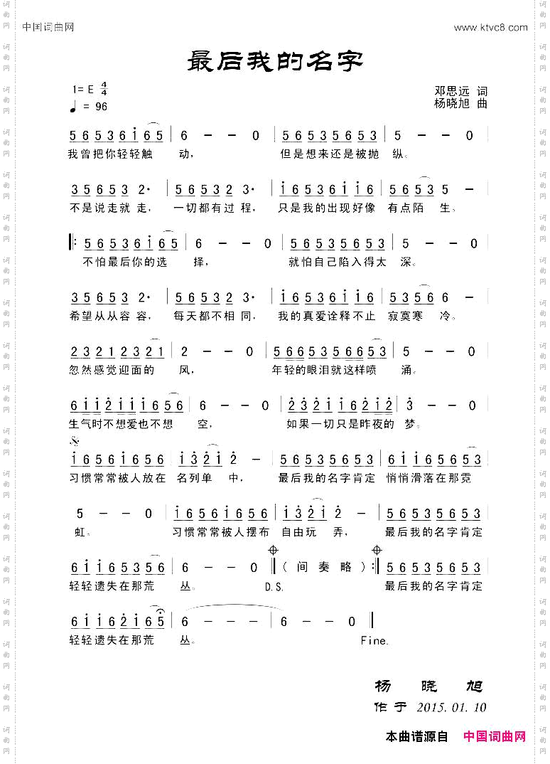 最后我的名字