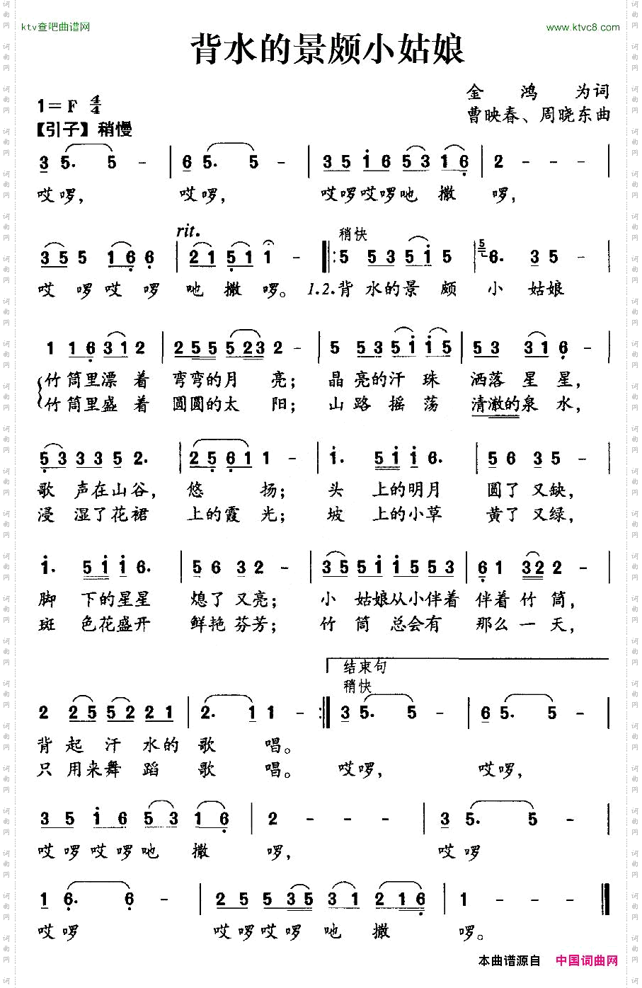 背水的景颇小姑娘