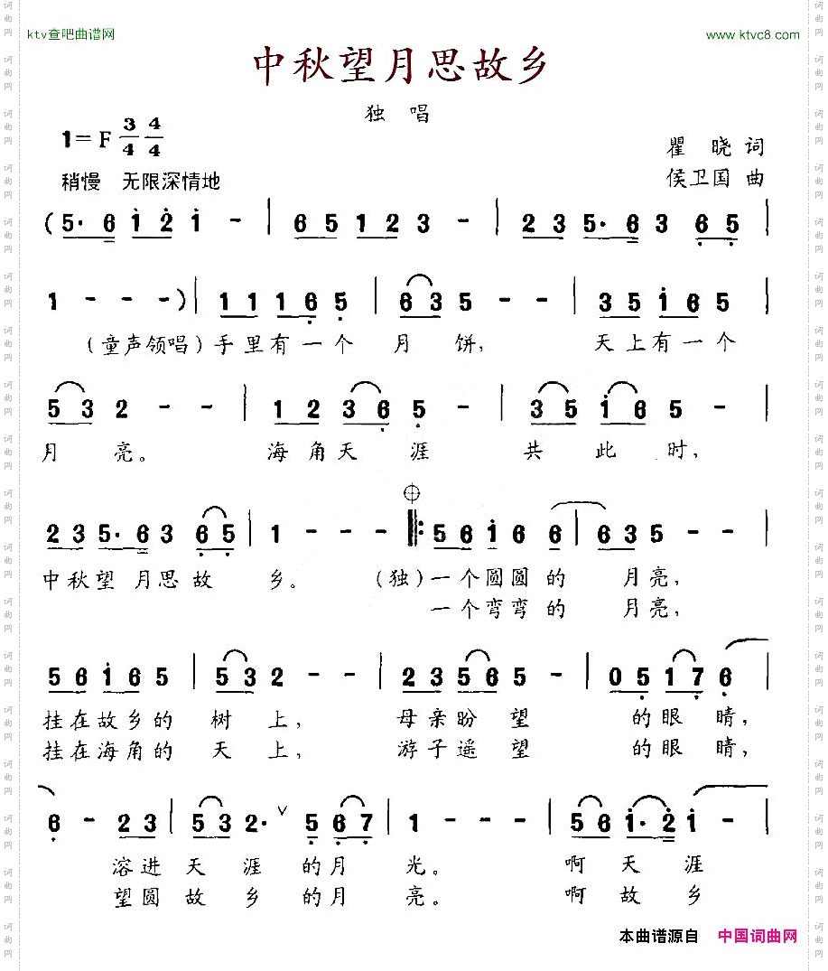中秋望月思故乡